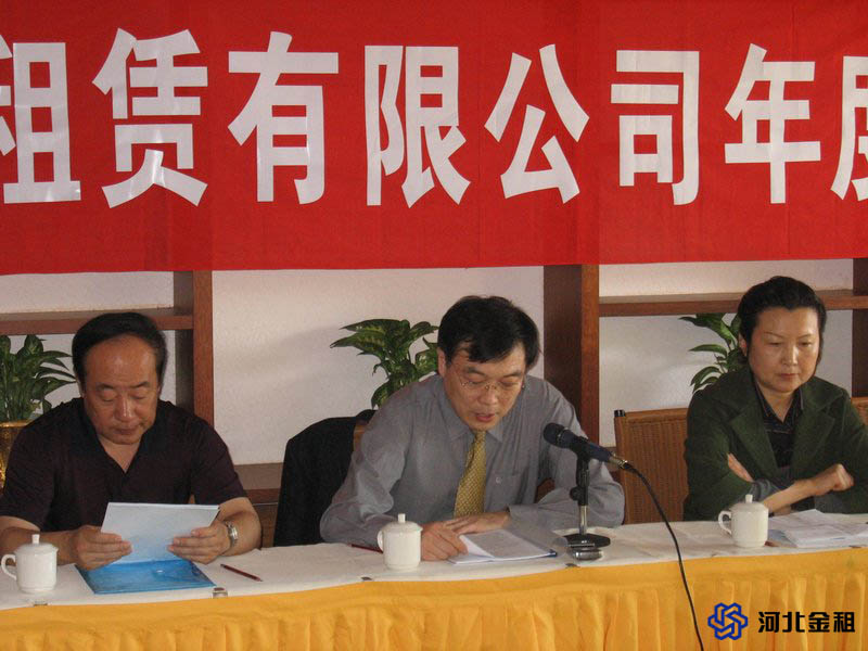 公司于2006年1月在?？谑姓匍_2005年度工作會(huì)議
